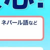 賃貸住宅フェア2025