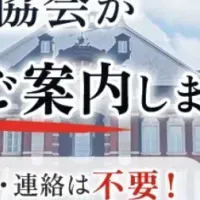 共有不動産問題解決