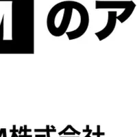 新たなマーケティング手法