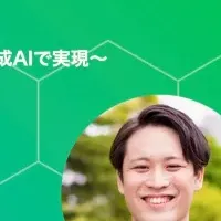 AI活用のウェビナー