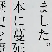 『世紀の遺書』再刊