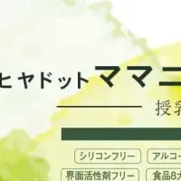 ママと赤ちゃんを救う