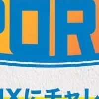 アーバンスポーツ体験会