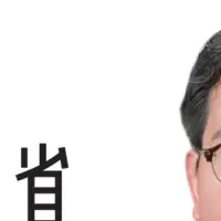 白坂が大使就任