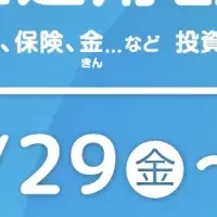 モンゴル不動産の魅力