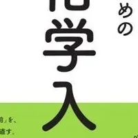 新著・民俗学入門
