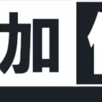 キーエンスの高収益