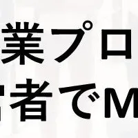 Aoba-BBTのMeet Up