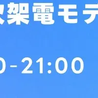 hacomonoの営業革新