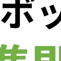 新連携で転職市場へ