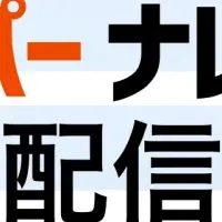 『ナレッジ HUB』開設