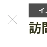 訪問型越境サーキット