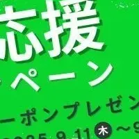 anomaキャンペーン