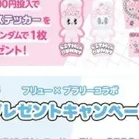 エスターバニーの新キャンペーン