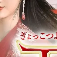 玉骨遥 放送開始