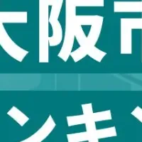 大阪企業年収ランキング