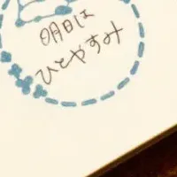 San-Xキャラクターの新スタンプ