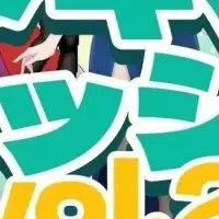 メタギフトラッシュ Vol.2