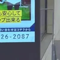 白金台の新サイネージ