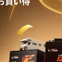 LiTime周年記念セール