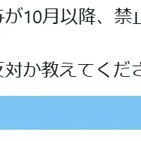 ふるさと納税の反対