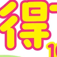 大学生限定ヤバ得プラン