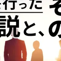 マーケの常識を疑え