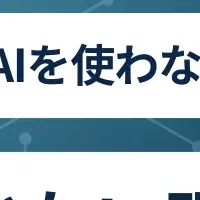 AIスキル習得の壁