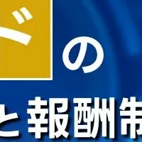 PEファンドの全貌