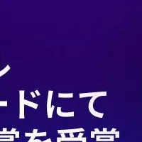 Mob-Ex Awards受賞！