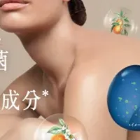 ボタニカル新作登場