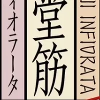 花で彩る御堂筋