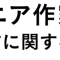シニア作家の新たな挑戦