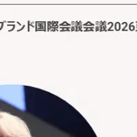 サステナブル会議2026