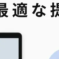 RENOSYの新AI導入