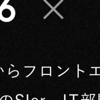 開発の未来を切り開く