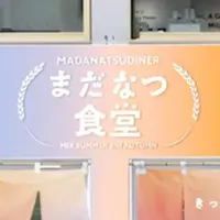 新感覚冷やし中華