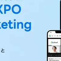 aileadのイベント協賛