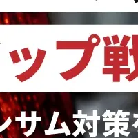 バックアップウェビナー