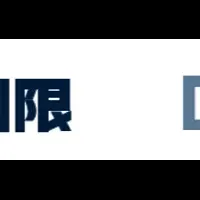 新法人向け料金