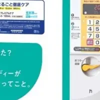 モンダミン自販機