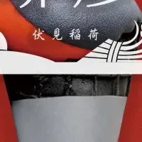 新カフェ『稲彦珈琲』