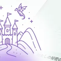 「Cotomo」の新機能