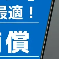 iPhone17キャンペーン