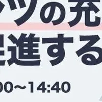LMS活用ウェビナー