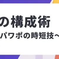 プレゼン技術セミナー