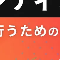 企業ブランディングセミナー