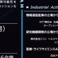 リモートバイオDX2025