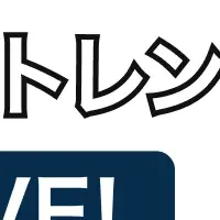 集客力向上セミナー