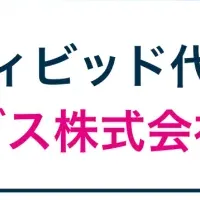 ウィビッドのイベント登壇